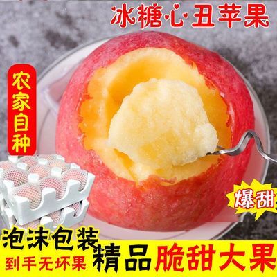 爆甜】糖心红富士苹果脆甜正宗丑苹果冰糖心当季新鲜水果整箱批发