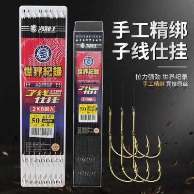 百亿补贴：海龙王成品子线双钩套装子线双钩钓鱼钩全套装伊势尼绑好成品鲫鱼 11.1元