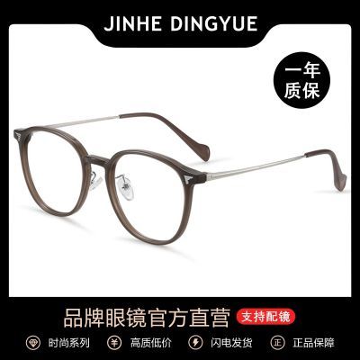 【堇禾】超轻冰椰茶近视眼镜女可配度数学生防蓝光防辐射圆脸显瘦