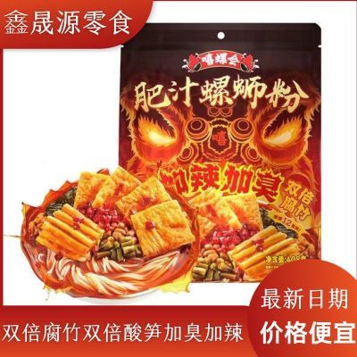 嘻螺会加辣加浓汤螺蛳408正宗柳州螺狮粉螺丝广西夜宵美食速食