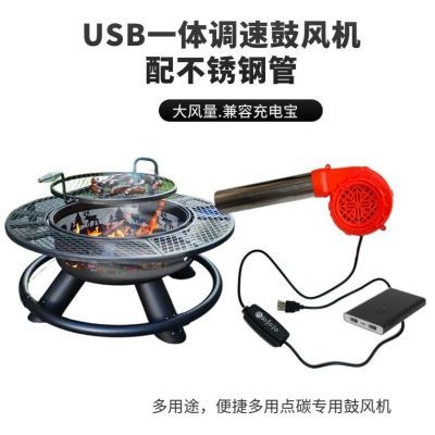 烧烤柴火炉迷你usb鼓风机超小调速户外生火吹风机鼓风机便携家用