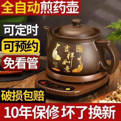 全自动紫砂煎药壶多功能家用熬药中药壶砂锅大容量中医电煎壶煲药