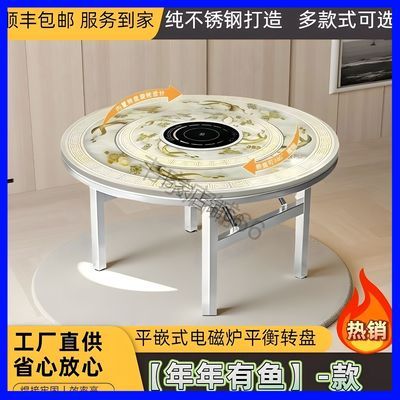 保质量电磁炉火锅桌不锈钢内置平衡转盘圆桌商用家用酒席易收纳桌