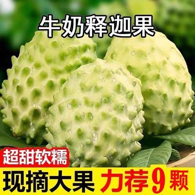 正宗云南凤梨牛奶释迦孕妇甜水果佛头特大果番荔枝摩尼果林檎清仓