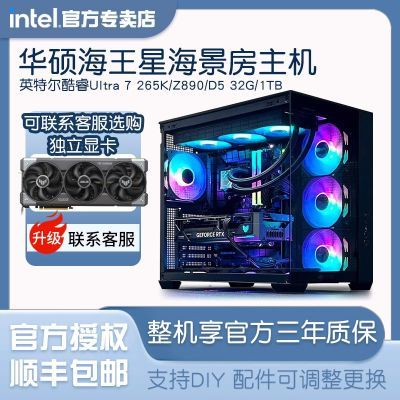 ڲӢضU7 265K/Z890/32G׼ϵͳ˶ȫͰװ4999Ԫ