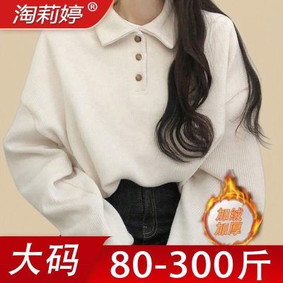 斤胖人加大码加绒加厚上衣女领卫衣宽松韩版长袖短款上衣
