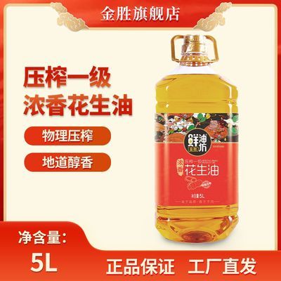 ���ڲ�����[��ʤ]���ͷ�ѹեһ��Ũ�㻨����5L����  ������ 86.2Ԫ