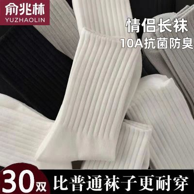 【俞兆林】10A抗菌春秋舒适男士袜子纯色中筒袜吸汗抑菌舒适防臭袜男