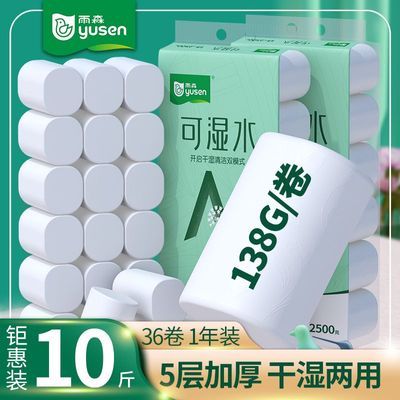 ���ڲ�������ɭ��ʪˮ����ֽ10����36��ʵ�ݼ�ͥװ��ֽ�Ӻ���ֽ��ֽ��Ӥֽ 35.42Ԫ