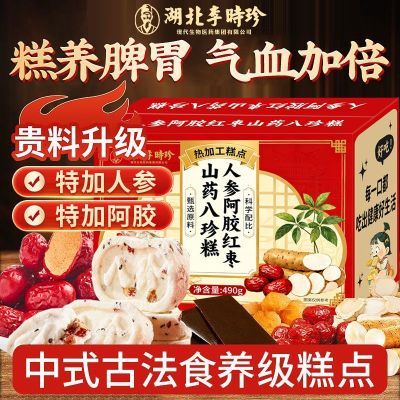 ���ڲ�������ʱ���˲ΰ�������ɽҩ�����490g������Ѫ�˲ΰ���������� 20.6Ԫ