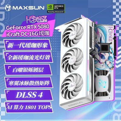 ?uRTX5080 OC16GԿ̨ʽϷAIƶԿDLSS4 8099Ԫ