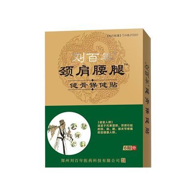 刘百年颈肩腰腿贴 膝盖关节肩周颈椎每盒六贴