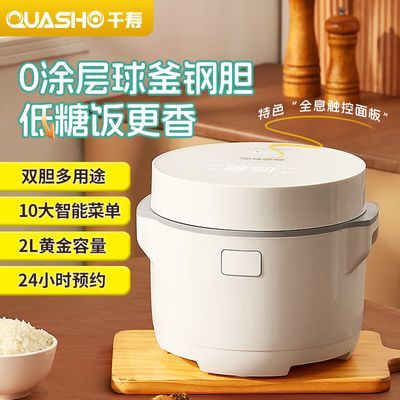 QUASHO千寿低糖电饭煲米汤分离316L不锈钢0涂层胆控无糖电饭锅2L