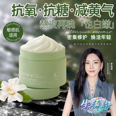 儒意乳糖酸免洗睡眠面膜补水保湿抗衰老修护熬夜提亮去黄气抗氧化