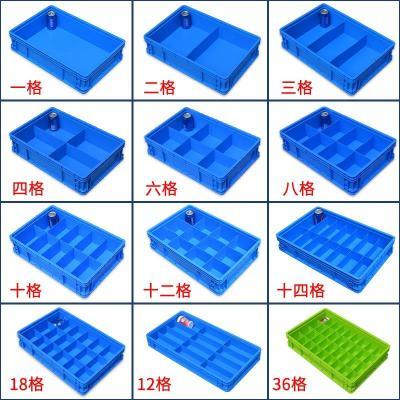 羽实周转筐分格储存用于物流与工厂储物盒长方形分格收纳盒