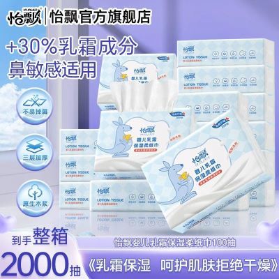 大包乳霜纸巾新生婴幼儿柔纸巾感冒鼻炎专用纸巾保湿云柔巾一整箱