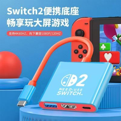 switch 2便携底座NS2代投屏线4K60任天堂2代拓展坞转换器连接电视优惠商品图片