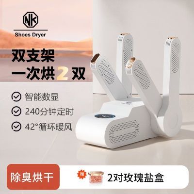 【NK】烘鞋器家用干鞋除臭杀菌鞋子烘干机神器宿舍小型烤鞋暖鞋速干机优惠商品图片