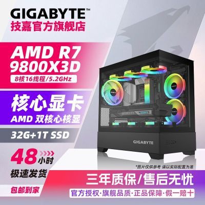 9800X3D/7800X3D/9700X/9600X׼ϵͳ̨ʽDIYװ 3069Ԫ