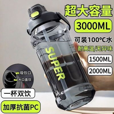 【可加开水】2025爆款超大容量双饮杯吸管水杯户外运动男女杯子