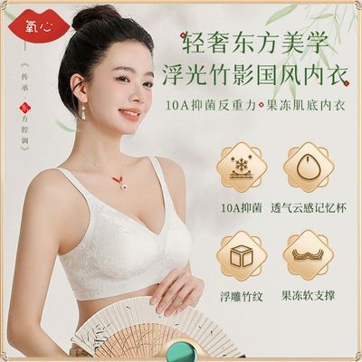 【2件装】Kissy氧心浮光竹影国风内衣女无痕抑菌果冻软支撑文胸罩