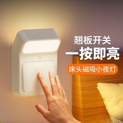 床头灯小夜灯充电式超长续航磁吸壁灯宿舍柔光阅读灯卧室睡眠灯