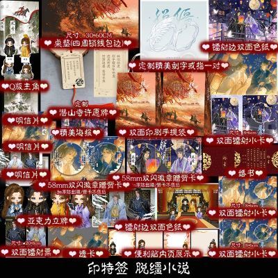 印特签 脱缰 梅子瞎了双男主古风小说实体书【60天内发货】