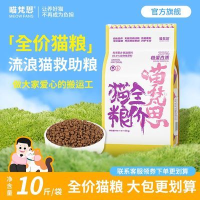 ����˼����èè��5kgȫ��Ӫ����è��è����ȫ�׶�ͨ������10��װ 66.9Ԫ