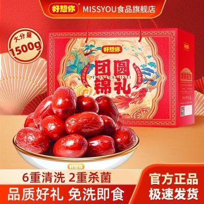 ���ڲ�����������MISSYOU��ϴ������潡�������ʳ��ʳ������������1500g 32.9Ԫ