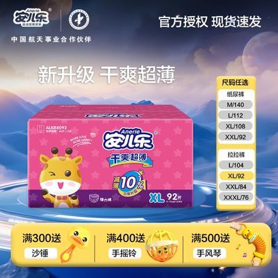 ڲ/ֽ㰲ֳˬ͸ŮӤʪ 84Ԫ