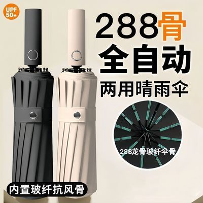 加大全自动学生伞女男晴雨伞太阳伞防紫外线男士折叠加固伞八骨优惠商品图片