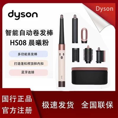 ڲDysonɭHS08طɫܶ๦ֱܾùⲻ 2854Ԫ