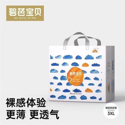 碧芭宝贝盛夏光年Pro纸尿裤婴儿尿不湿超薄透气拉拉裤训练成长裤
