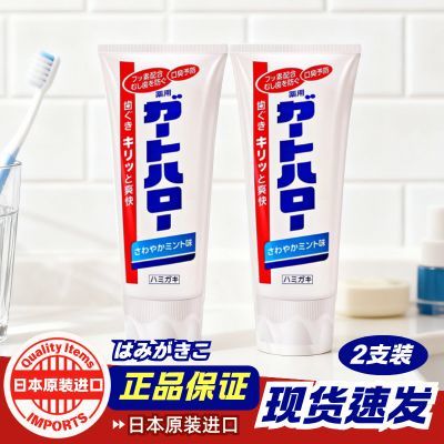 2只装 日本花王KAO原装进口牙膏大白牙膏含氟清新每只165g
