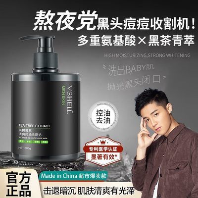 ���ڲ�����ֲ������ϴ����ȥ�Ϳ�����ʿר��ȥ��ͷǿ�����鲹ˮ��ʪѧ����ƿ 28.69Ԫ