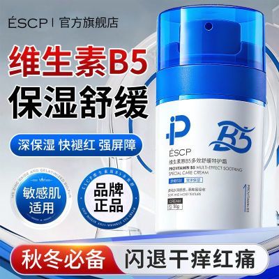 ���ڲ�����ά����B5�ػ���˪��ʪ�滺�޸����ϸ�������ˮ�ﶬ�������˪Ů 16.4Ԫ