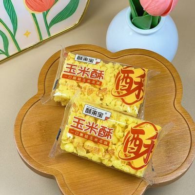 酥来宝玉米运动香酥玉米酥玉米片粗粮网红玉米酥休闲膨化零食优惠商品图片