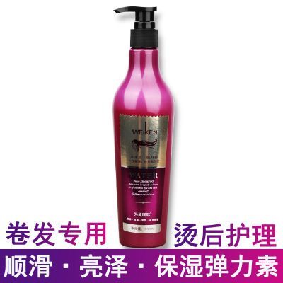 香水弹力素卷发保湿定型持久护卷啫喱水女烫头发护理免洗护发精油优惠商品图片
