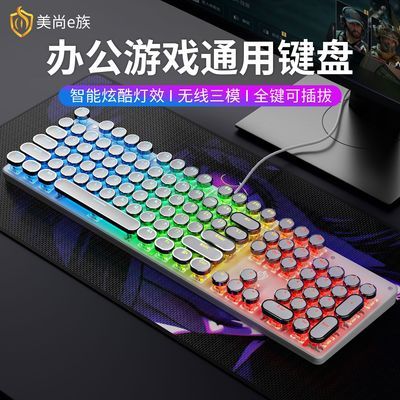 美尚e族真机械键盘青轴茶轴红轴有线电竞游戏专用办公电脑笔记本