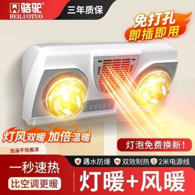 贝骆驼浴霸壁挂式浴霸卫生间双暖浴霸灯泡取暖防水浴室免打孔防爆