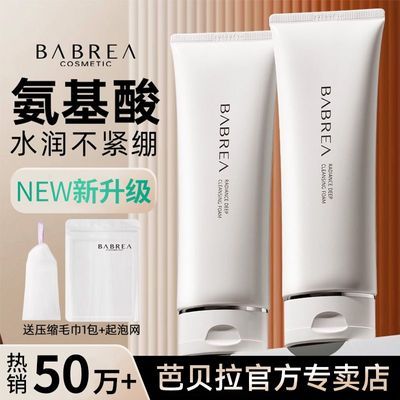 ���ڲ������ű���ϴ���������ౣʪ��ˮ��ĭ�����������Ůʿ�ͱ���BABREA 24.35Ԫ