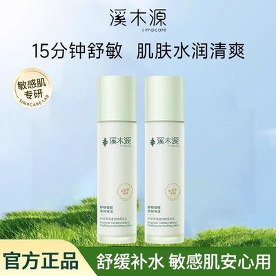 ���ڲ�����ϪľԴ��ѩ����Һ��ˬ���Ͳ�ˮ��ʪ�滺�޻��������м�ѧ��Ů��Ʒ 30Ԫ