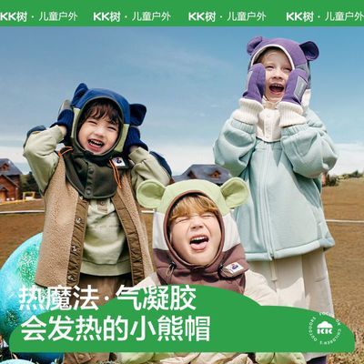 ���ڲ�����KK����ͯñ���ﶬ����ͯŮ��Χ��һ�廤�����籦��������ů��ͷñ 39.9Ԫ