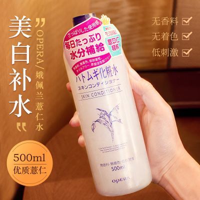 日本正品Naturie薏仁水爽肤水化妆水500ml娥佩兰补水保湿湿敷爽肤