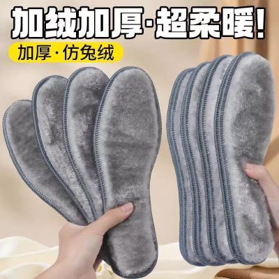 冬季保暖鞋垫加绒加厚男女防臭吸汗防寒防冻毛毛雪地软底棉鞋垫子