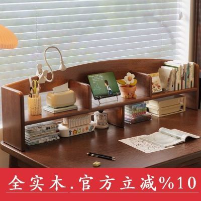 实木桌面桌上书架学生书桌多层置物架办公室支撑架简易收纳书柜