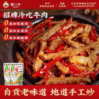 ���ڲ�����̷��ү���ţ��΢��120g/������������ʳ�Ĵ��ز���ʳ��ʳ 21.99Ԫ