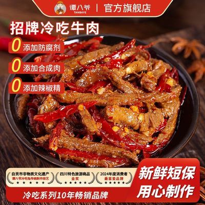 ���ڲ�����̷��ү�������ţ�⾭������װ����ţ���С��ʳ����ʳС���¾Ʋ� 21.8Ԫ