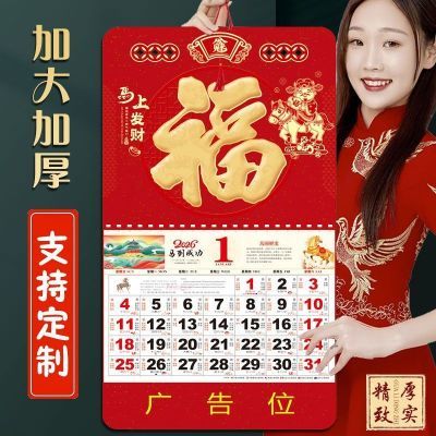 【马到成功】2026马年新款挂历大号挂日历福字定制挂历创意玩具