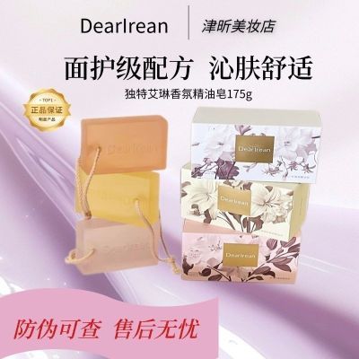 独特艾琳手工精油皂二合一沐浴洗手优惠商品图片